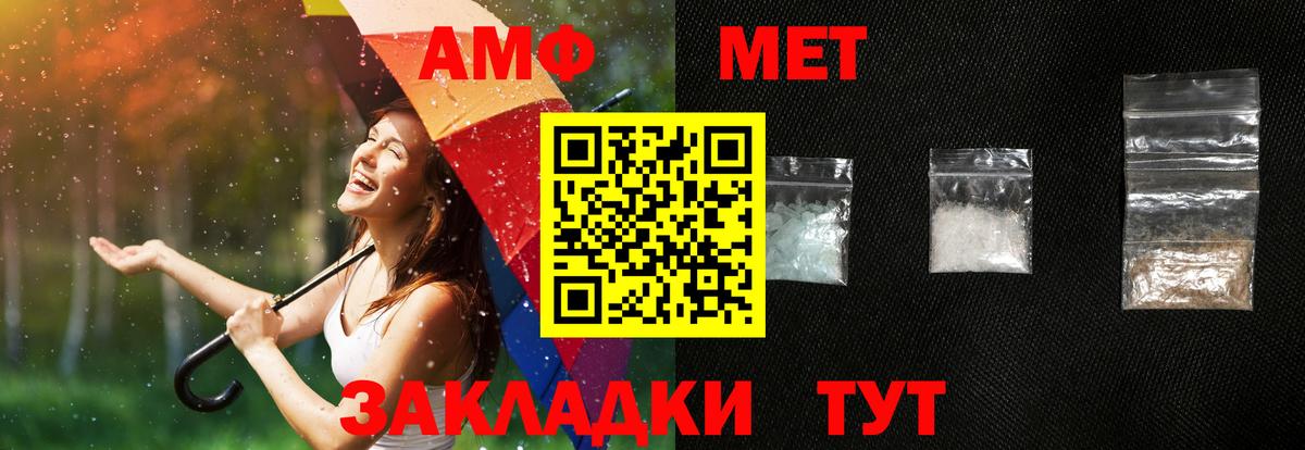 Амфетамин 98% Абинск