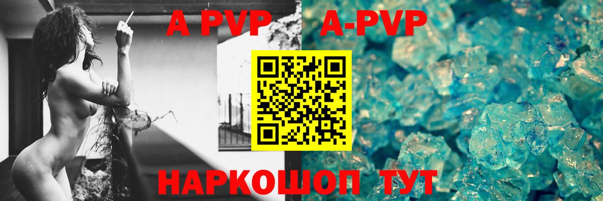 Alpha PVP кристаллы Абинск