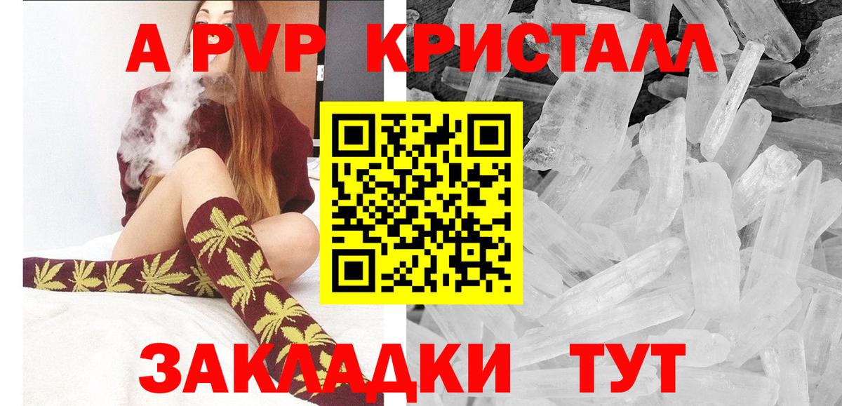 Alpha-PVP Соль  Alpha PVP СК КРИС  Alpha PVP  Вход с VPN  Абинск  APVP Crystall 