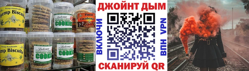 Печенье с ТГК конопля  Абинск 
