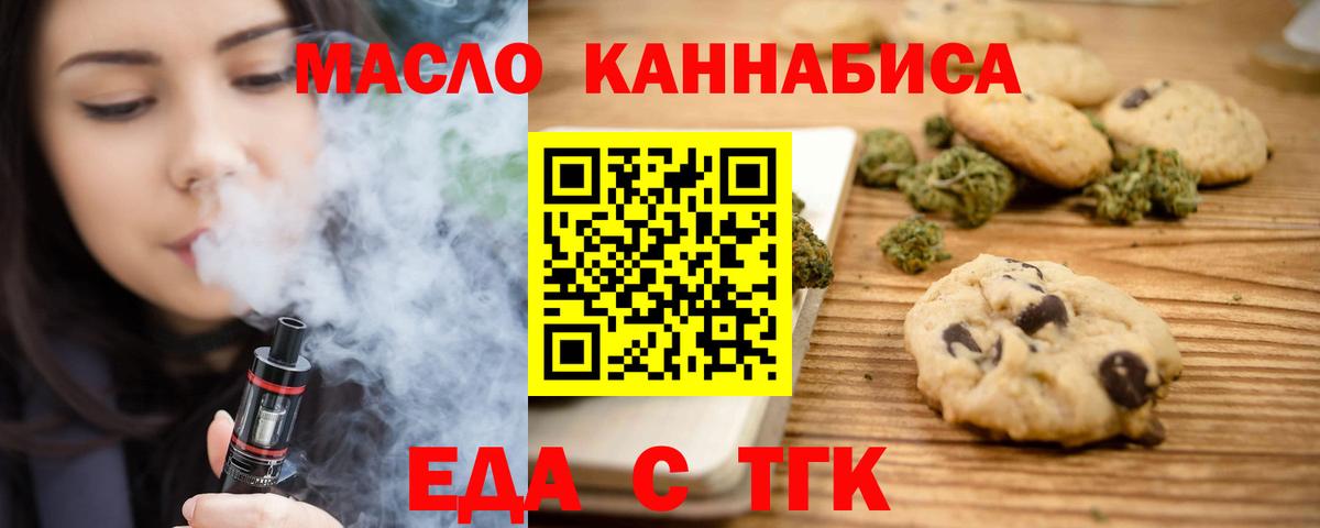 Canna-Cookies марихуана  Абинск 