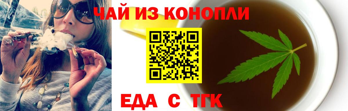 Cannafood конопля  Вход с VPN  Абинск 