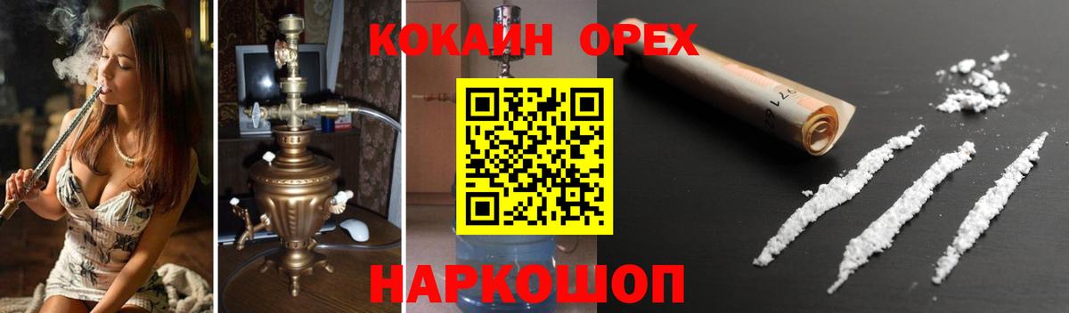 КОКАИН FishScale Абинск