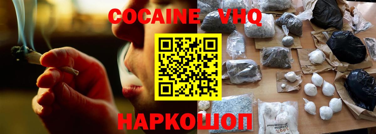 Cocaine Fish Scale  Cocaine 98%  Кокаин  Вход с VPN  Абинск 
