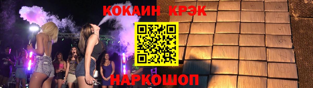 Cocaine FishScale Абинск