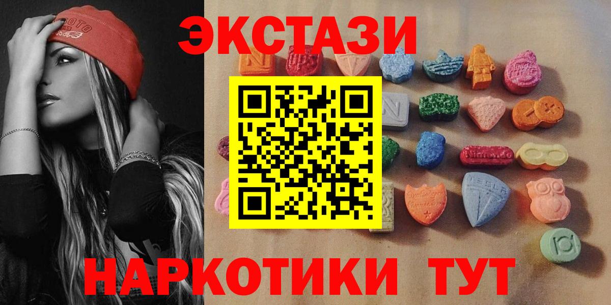 ЭКСТАЗИ  наркота  Ecstasy 99%  Экстази 280 MDMA  Абинск 
