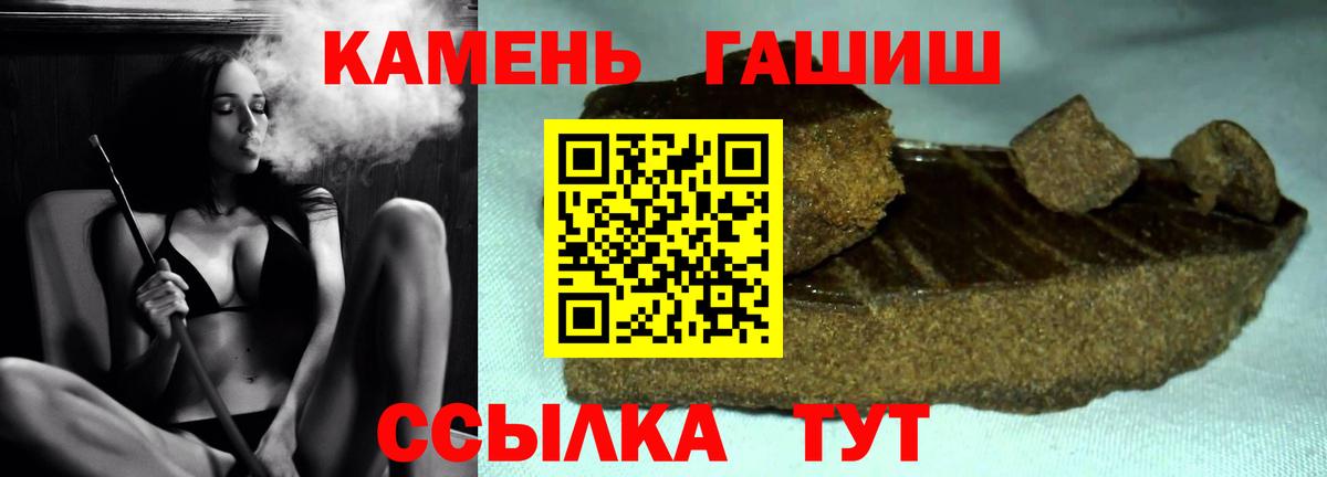 ГАШИШ ice o lator Абинск