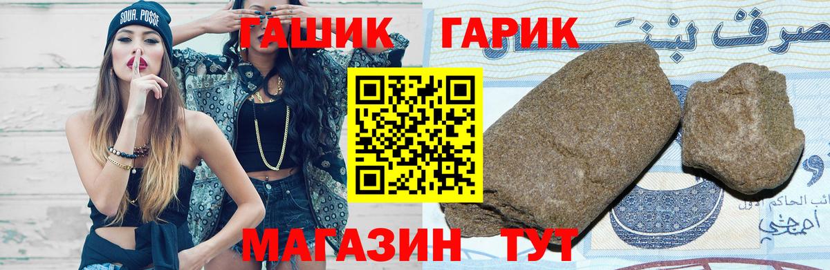 ГАШ хэш  ГАШ  Вход с VPN  Абинск  ГАШИШ Premium 