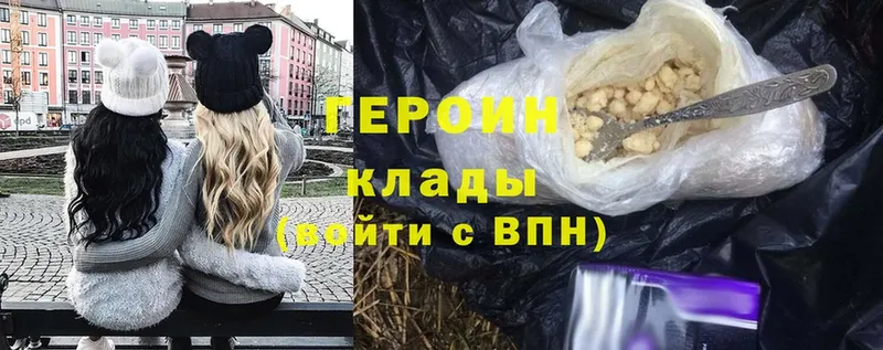 Героин Heroin  Абинск 