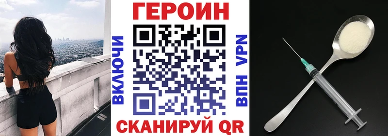 ГЕРОИН белый Абинск