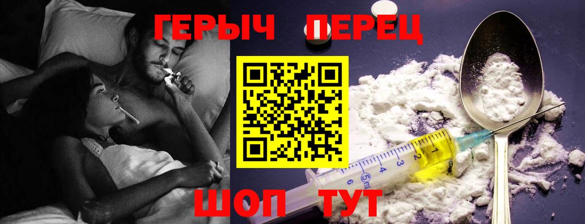 ГЕРОИН VHQ  ГЕРОИН  Абинск 