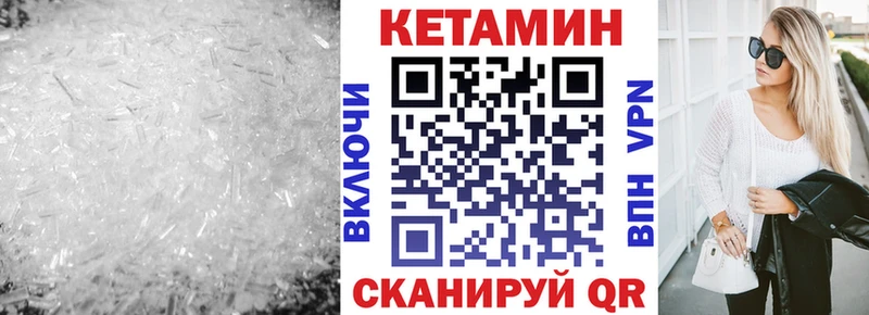 Кетамин VHQ  Абинск 