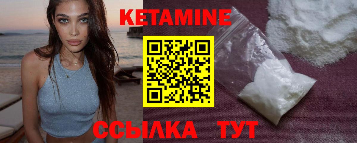 Кетамин VHQ Абинск