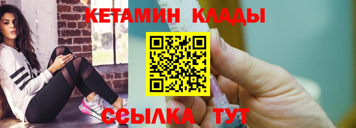 Абинск  Кетамин VHQ  Вход с VPN  КЕТАМИН ketamine 