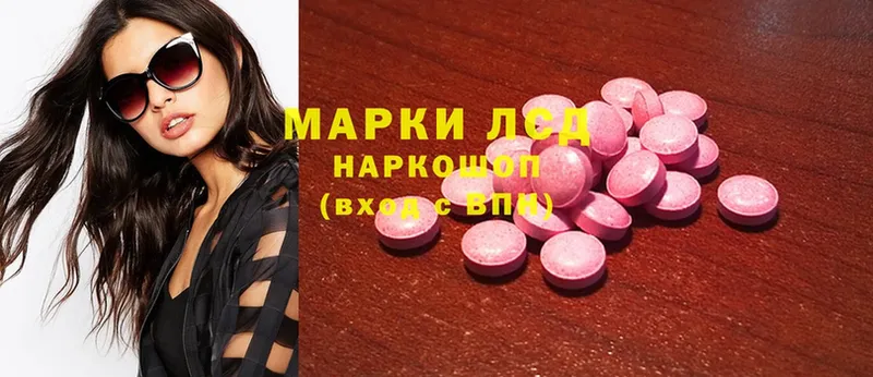 ЛСД экстази ecstasy  Абинск 