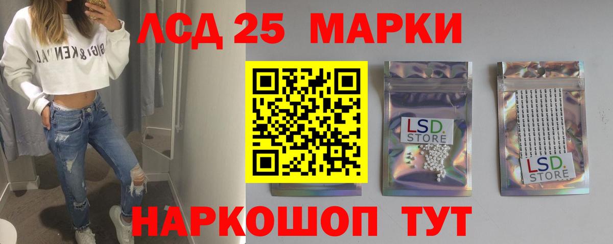 Лсд 25 экстази ecstasy Абинск