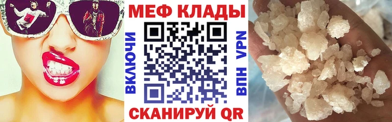 Меф мяу мяу  что такое наркотик  OMG   Абинск 