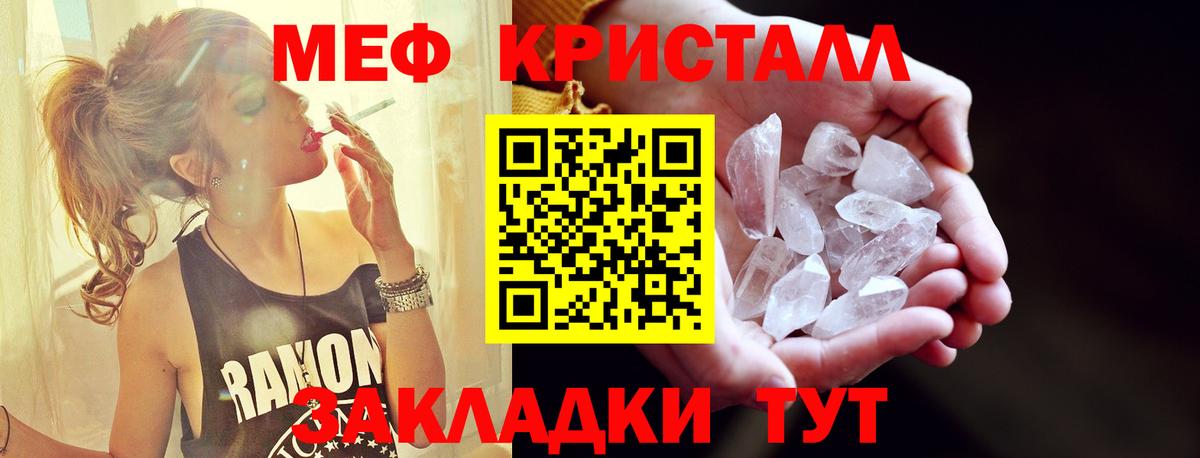 Мефедрон  Меф 4 MMC  Абинск  Меф кристаллы 