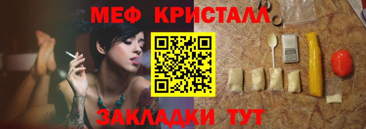 Мефедрон  МЯУ-МЯУ мяу мяу  Вход с VPN  hydra сайт  МЕФ  Абинск 