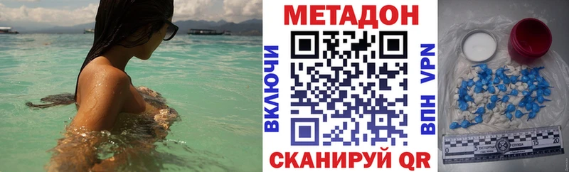 Метадон белоснежный Абинск
