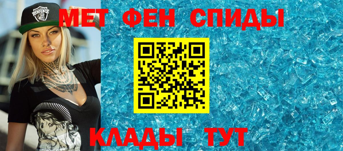 Метамфетамин Декстрометамфетамин 99.9%  Вход с VPN  Абинск 