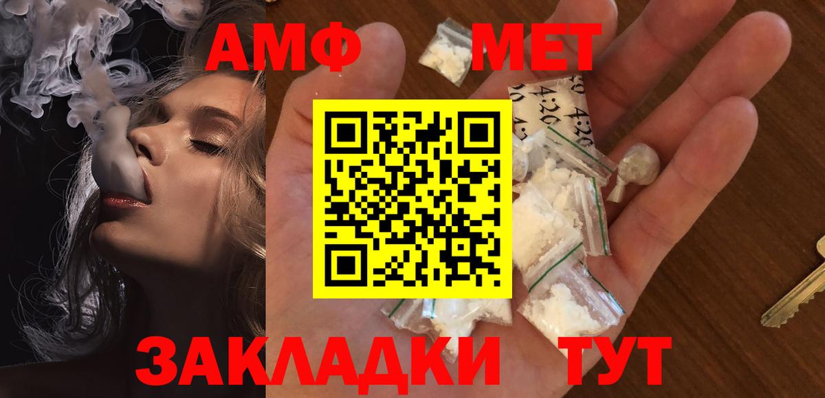 Метамфетамин  Абинск  Первитин витя 