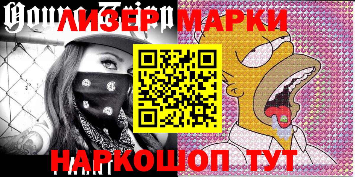 Марки N-bome 1,8мг  Марки N-bome 1,8мг  Абинск 