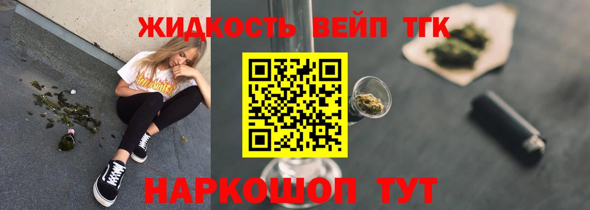 Абинск  Дистиллят ТГК концентрат  ТГК жижа  где продают   Вход с VPN 