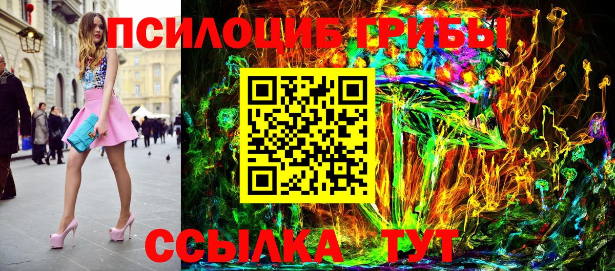 Псилоцибиновые грибы ЛСД  Абинск 