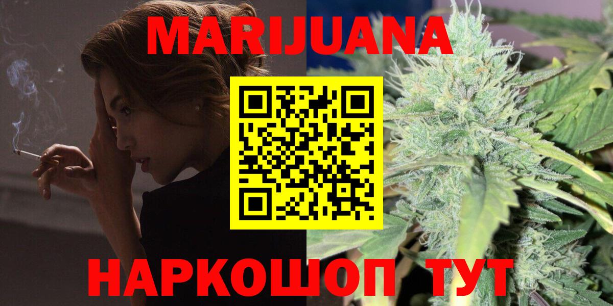 МАРИХУАНА Ganja Абинск