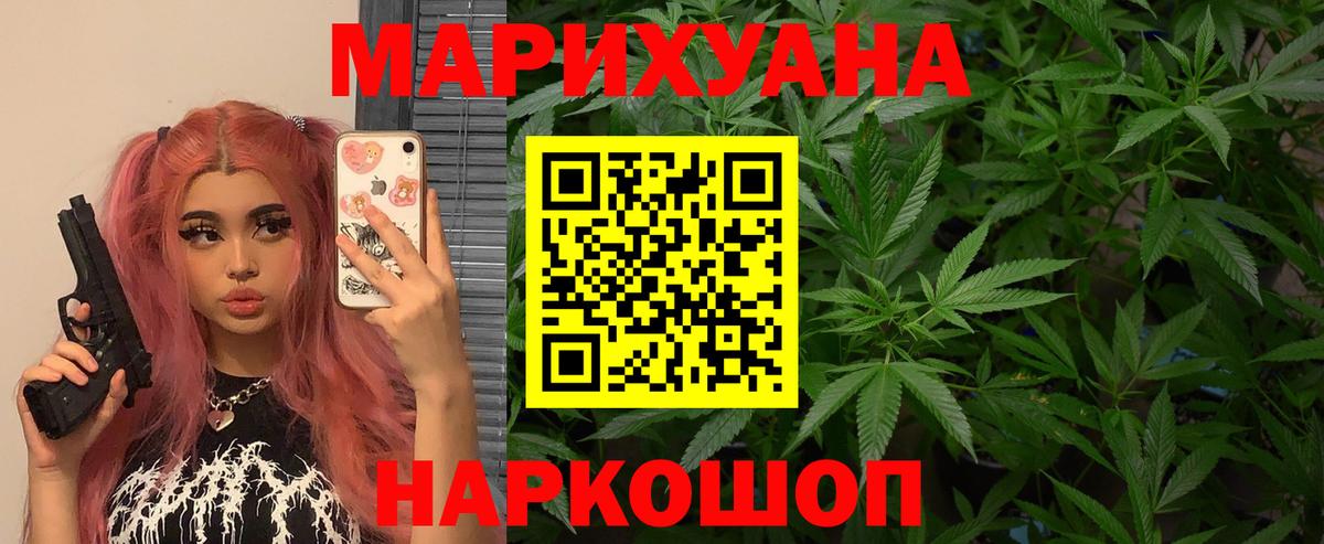 Бошки Шишки VHQ  Каннабис семена  МАРИХУАНА тримм  Абинск  Вход с VPN 